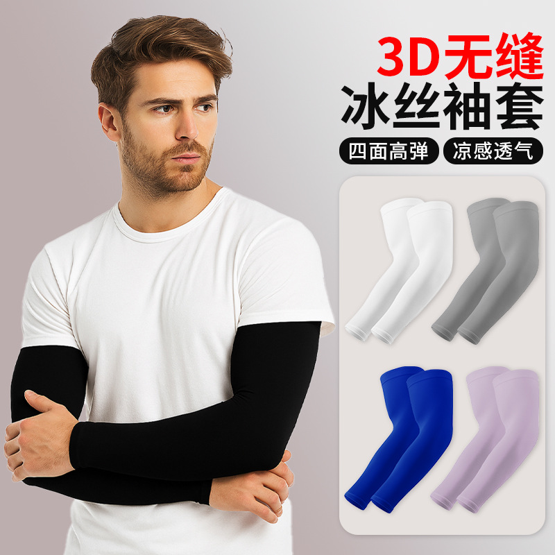 안티-UV 아이스 실크 아이스 슬리브 야외 스포츠 통기성 팔 프로텍터를 타고 남성과 여성을위한 여름 선스크린 슬리브 운전 장갑
