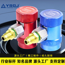 YS-012  R1234yf�����ٽ��^ȫ�~�ߵ͉���Һ�����D�Q���^����
