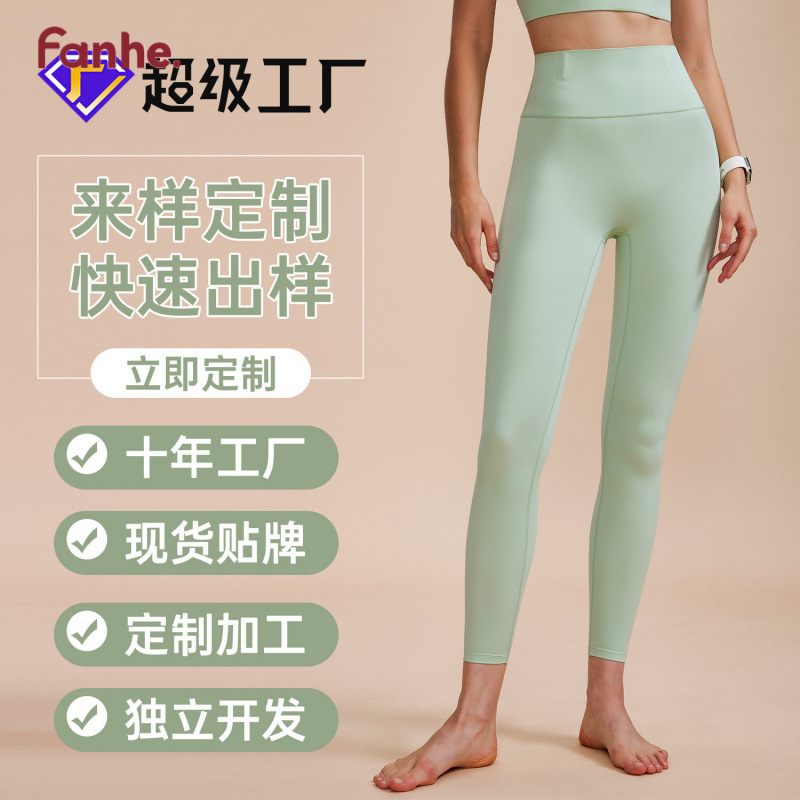Personalizada primavera y verano deportivo de mujer cintura alta elevación de cadera apretada alta elástica pantalones de entrenamiento de ejercicio profesional