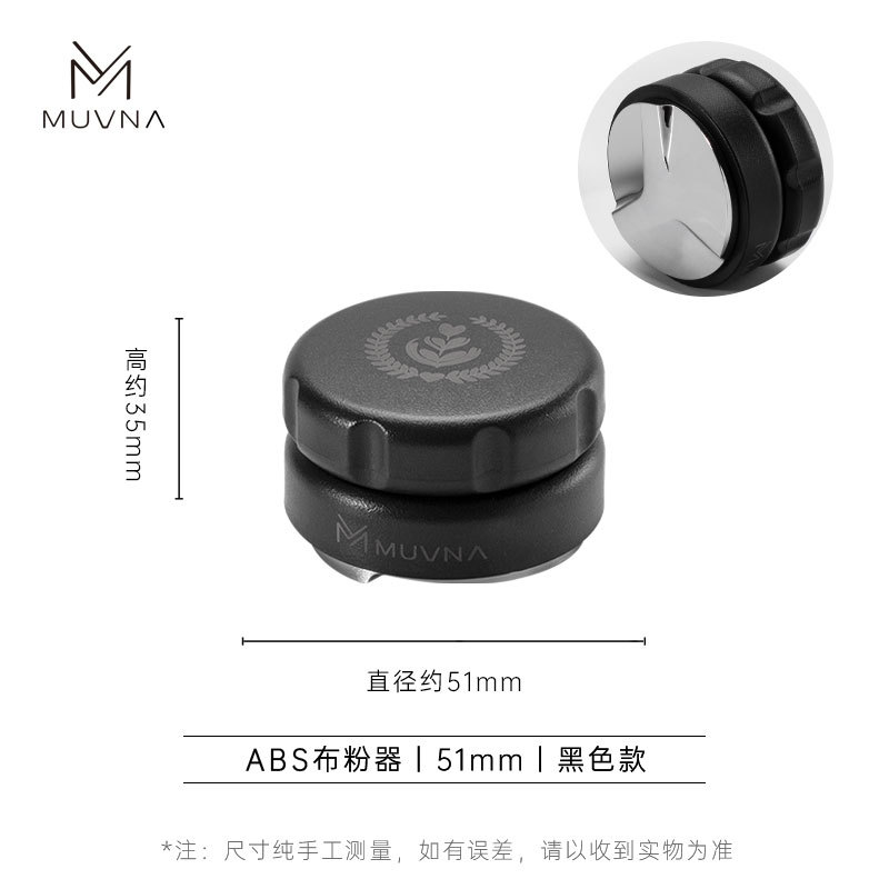 뮌헨 ABS 파우더 디스펜서-블랙 51mm