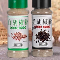 黑白胡椒烧烤调料组合套装5瓶孜然粉味椒盐烤肉蘸料羊肉串撒料