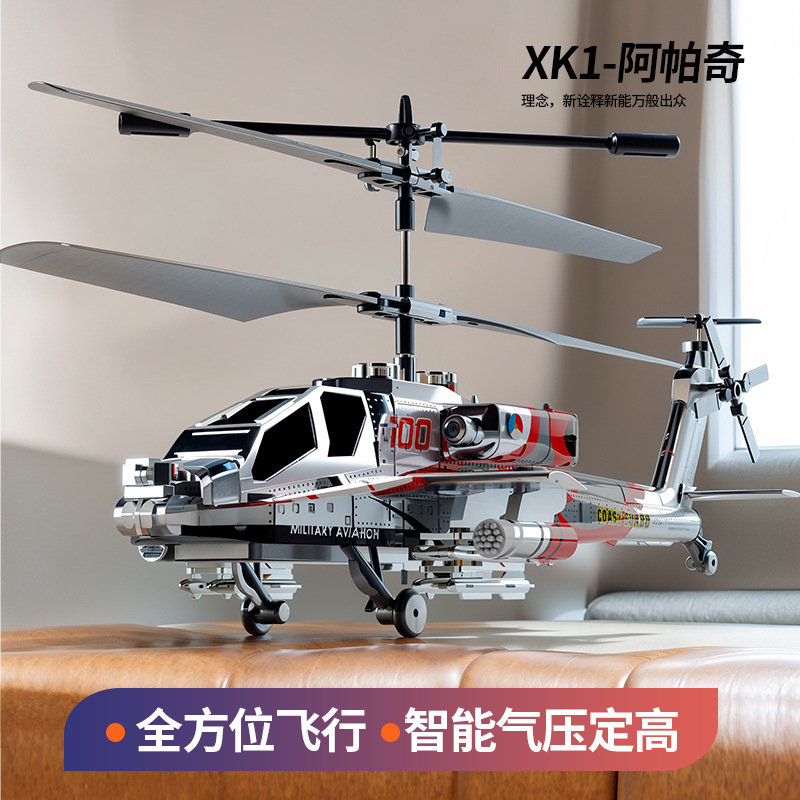2.4G fixed height XK1 cross-border new Apache combat remote control aircraft simulation armed model children's toys