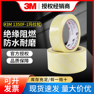 3M1350F-1�����^���z�� ��ճ��ˮ�͸ߜ��Sɫ�����z�� PET�����z��