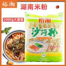 裕湘米粉2000g家用湖南沙河粉2kg大袋4斤装干切扁米粉非广东河粉