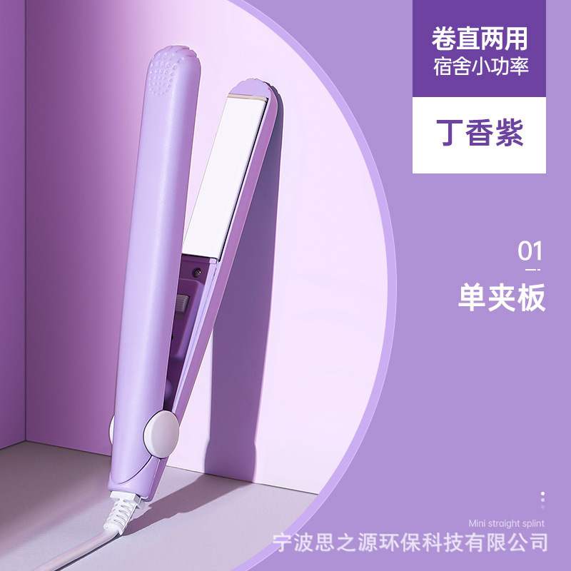 ヘアアイロンストレート女子学生ミニ小型電気クリップ直巻両用前髪ストレートヘアアイロン|undefined