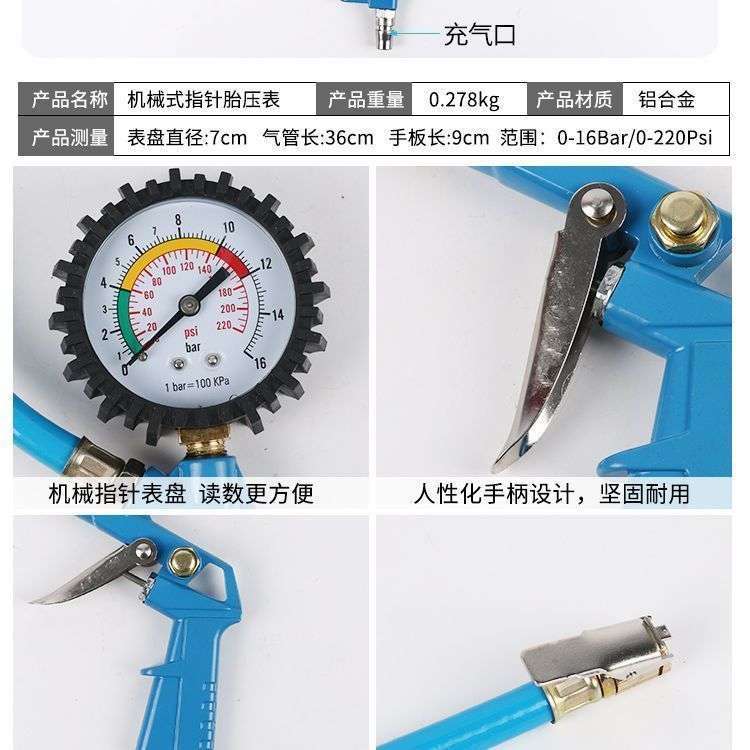 High-Precision Tire Pressure Gauge with Inflator for Electric Vehicles and Motorcycles, Tire Pressure Meter, Inflator Gun