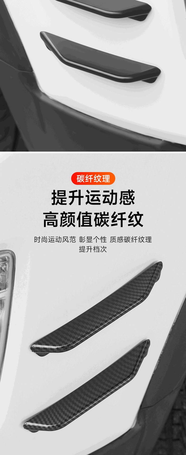 Factory direct car front bar air knife body decoration stickers 2025 new spoiler noise reduction car air knife front lip stickers