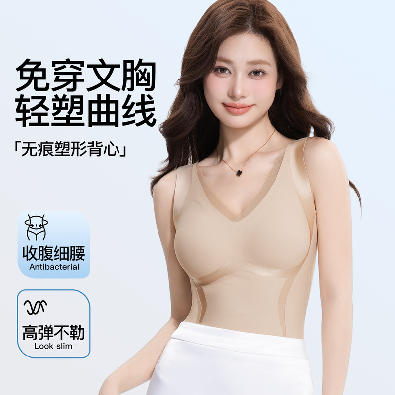 [Original] Summer Ultra-Thin Shaping Vest for Women, No Need to Wear a Bra, Supports and Lifts, Gathers Side Breasts, Tightens the Abdomen, and Provides Light Shaping