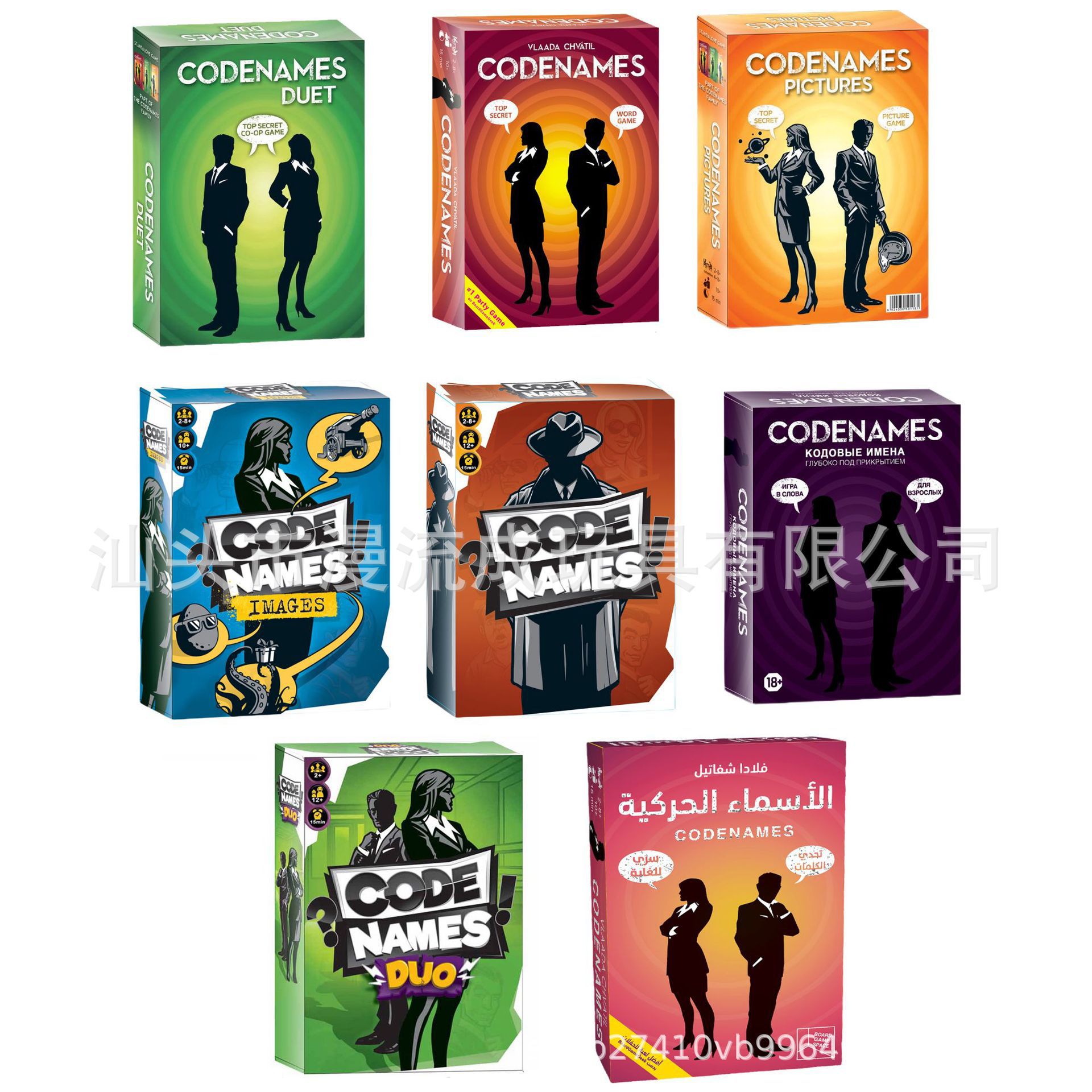 English Version Of The Codenames Series Board Game Collection...