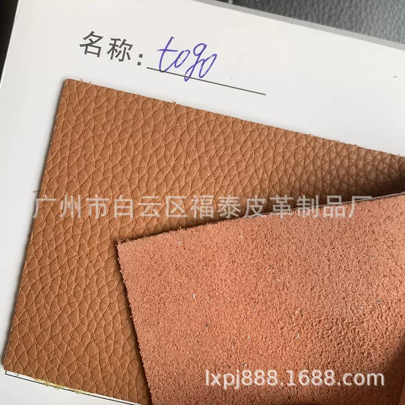 togo纹路黄牛皮整张现货现鞋箱包服饰家居皮带沙发二层牛皮再生革