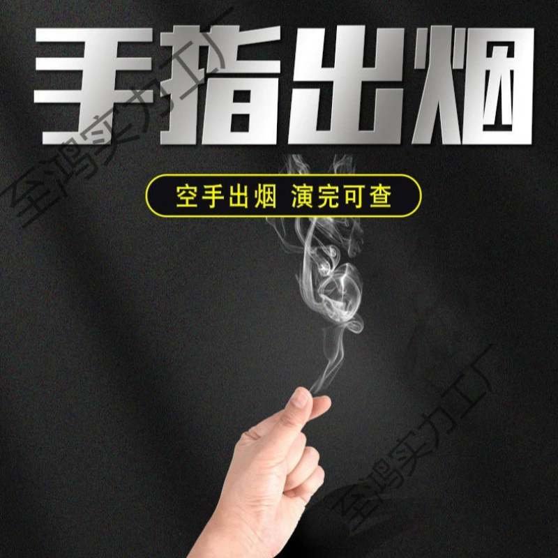 Волшебная дымовая рука указывает на то, что дым с пустыми руками выходит из ближнего пейзажа