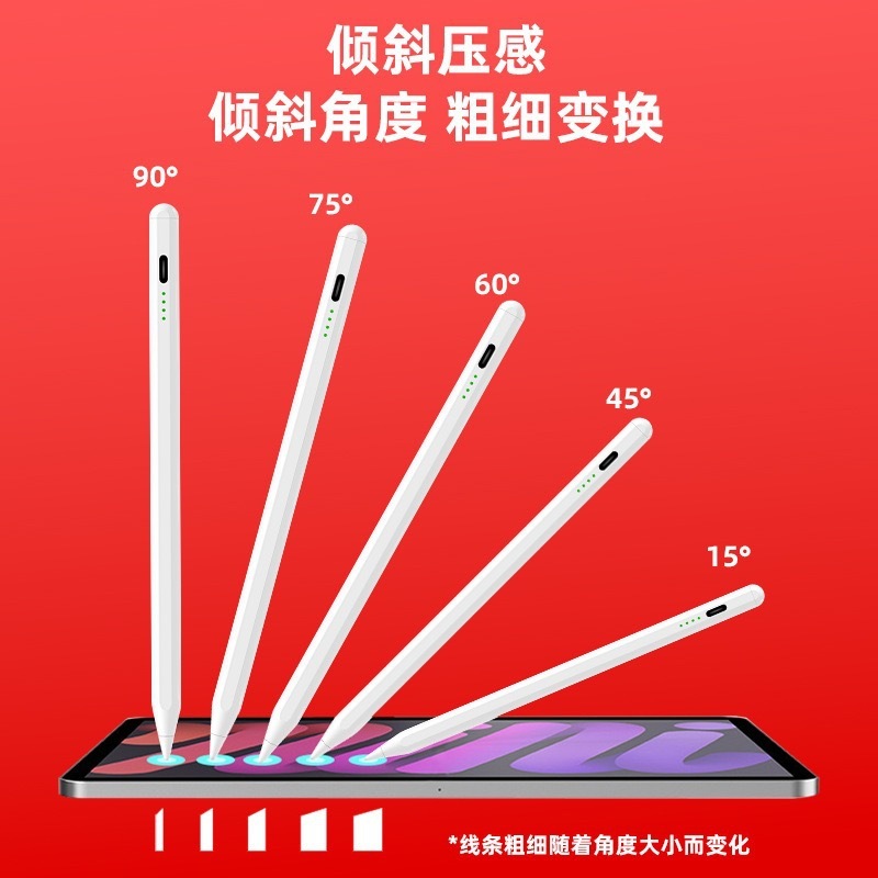 防误触倾斜电容笔平板电容笔主动式触屏适用苹果ipad专用手写笔|undefined