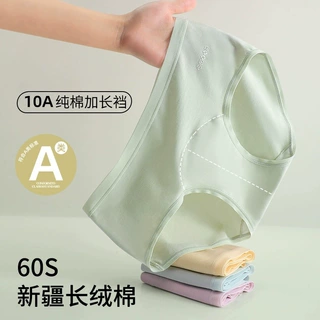 60支高支新疆长绒棉少女内裤10A抗菌透气无痕中腰加长裆女士内裤