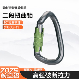 Rui Saio Carabiner Twist Lock 90 ° Twist Main Lock Latch Hook Reversible Safety Hook Automatic Lock for Mountaineering.