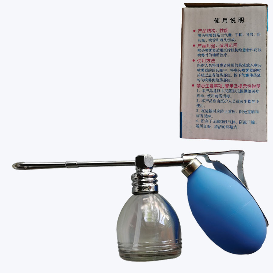 咽喉给药器4