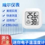 温度电子迷你数显湿度计