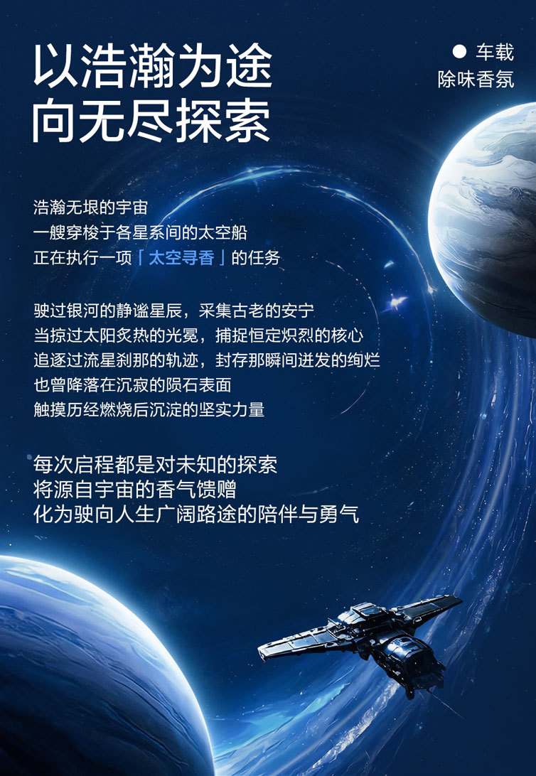 Netease Carefully Selects the 2026 New Model of Space Capsule Car Fragrance Perfume for Long-Lasting Fragrance and Air Purification for Cars