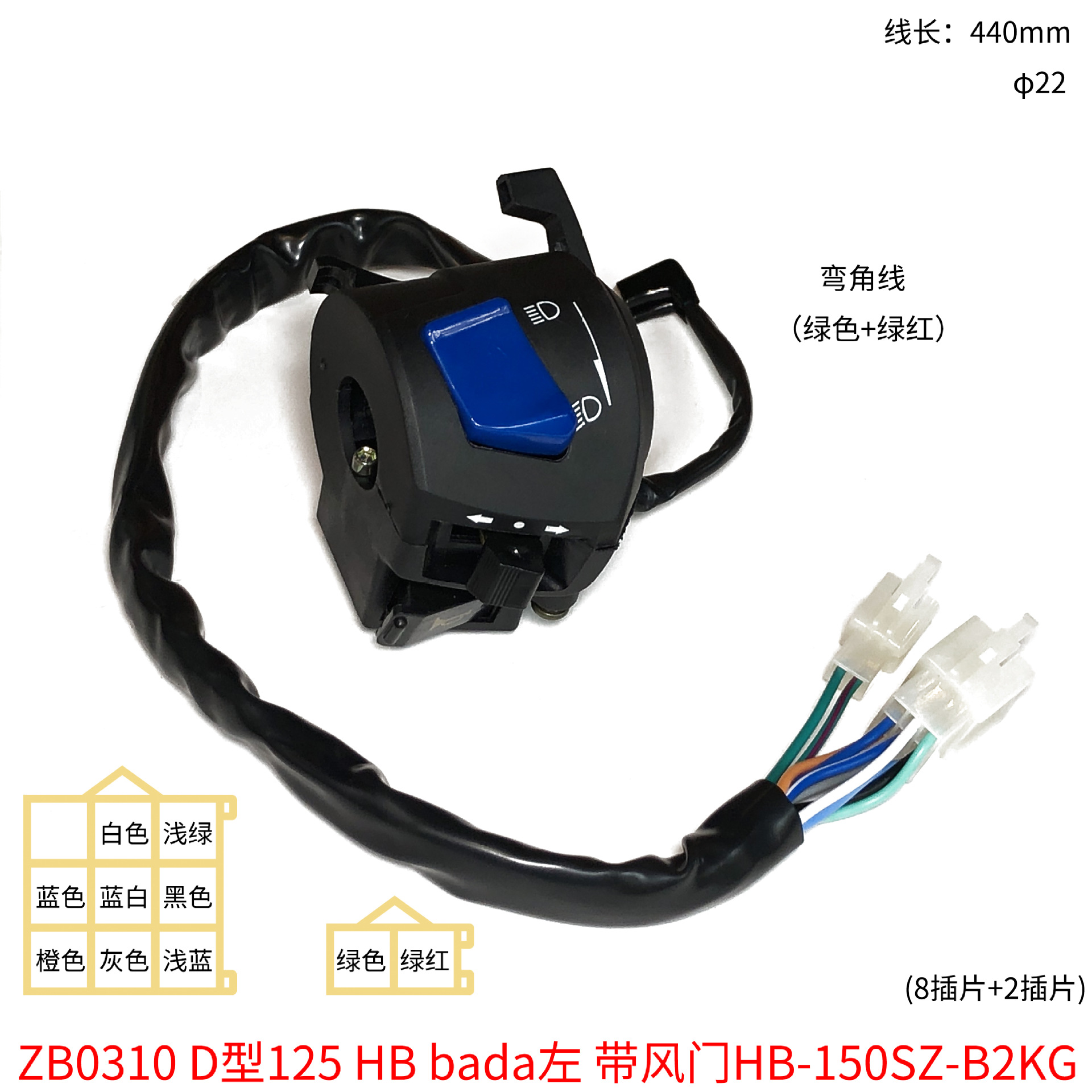 125 Motorcycle Switch Assembly Handlebar Steering Headlight Horn Flameout Handlebar Accessories Modified with Angle Bada