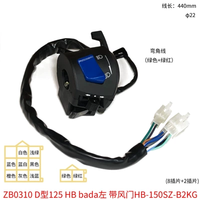 125 Motorcycle Switch Assembly Motorcycle General Parts