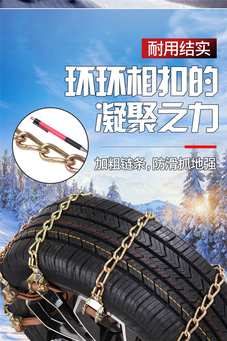 Source manufacturer winter car snow chain bold universal emergency chain car suv off-road vehicle snow chain