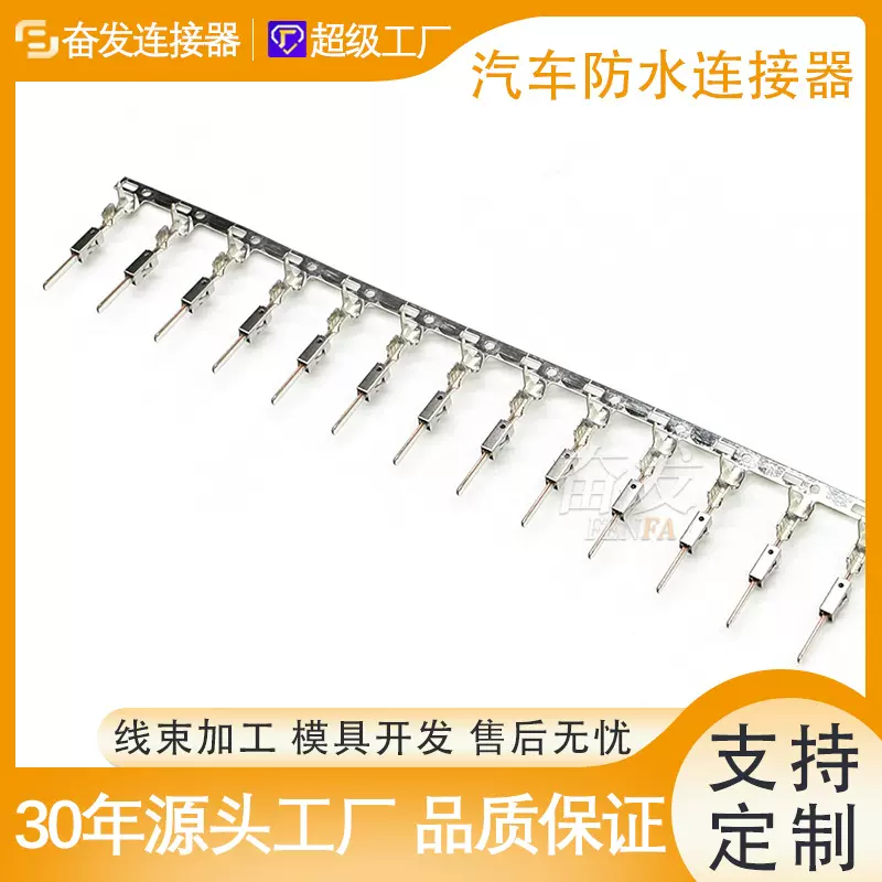 厂家供应 连接器 端子新能源系列 964300-1公端子大