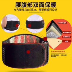 Warming belt, self-heating waist belt, waist warmer, tourmaline heating, magnetic therapy, cold protection, stomach protection, stomach warming for men and women