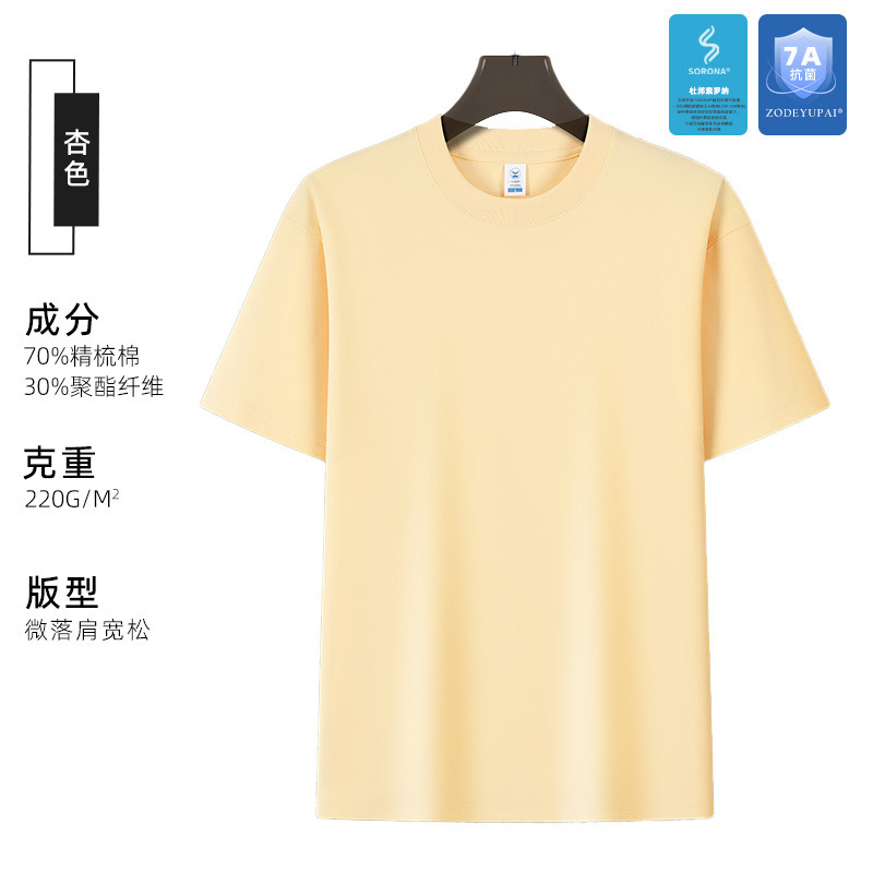 Camiseta Cultural de Manga Corta Antibacteriana Sorona 7A con Estampados y Bordados, Cuello Redondo, Ropa de Trabajo, Impresión de Logotipo Personalizado