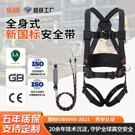 登山扣、钩;安全带;安全绳