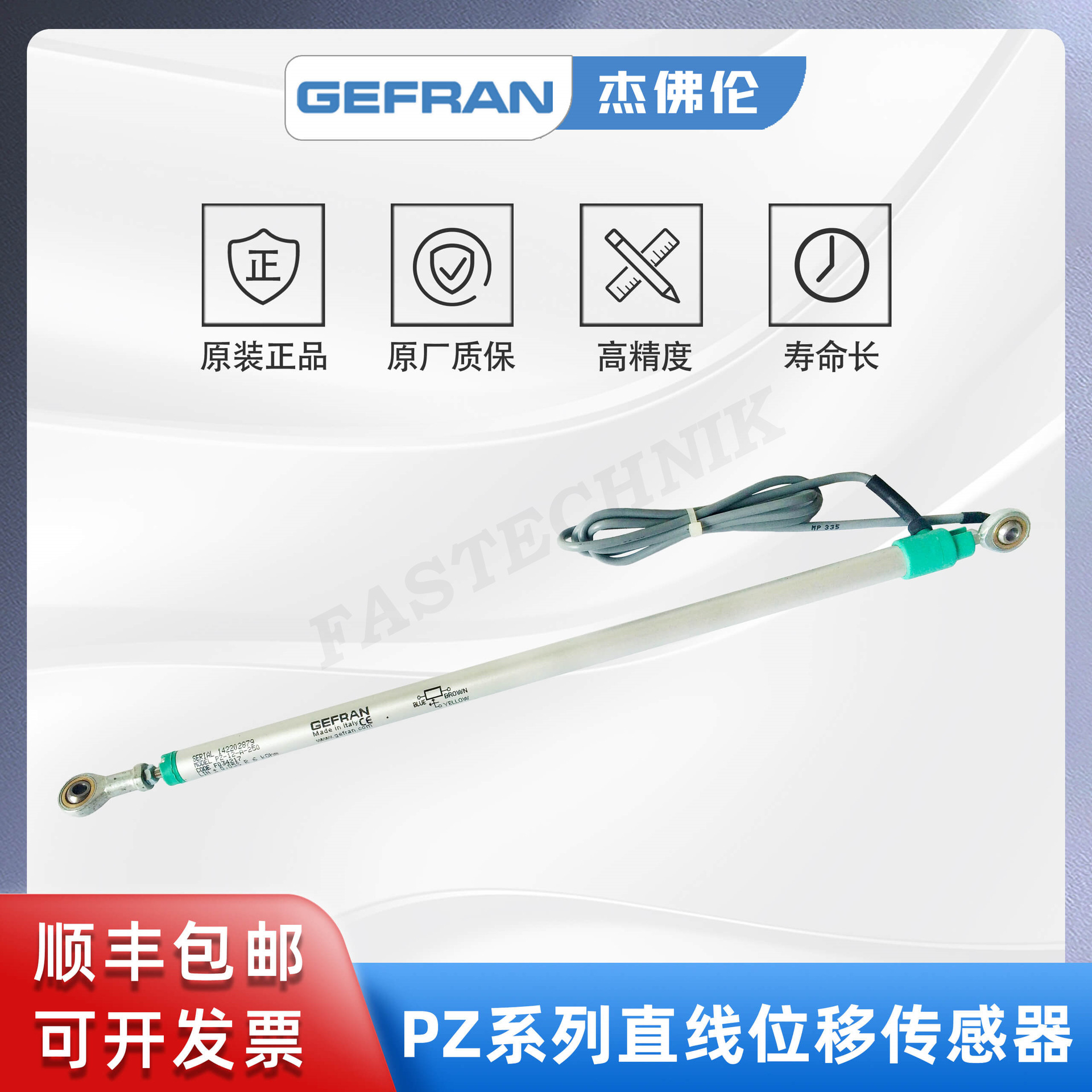 GEFRAN杰佛伦 PZ-12-A-250 圆柱型拉杆电子尺 直线位移传感器