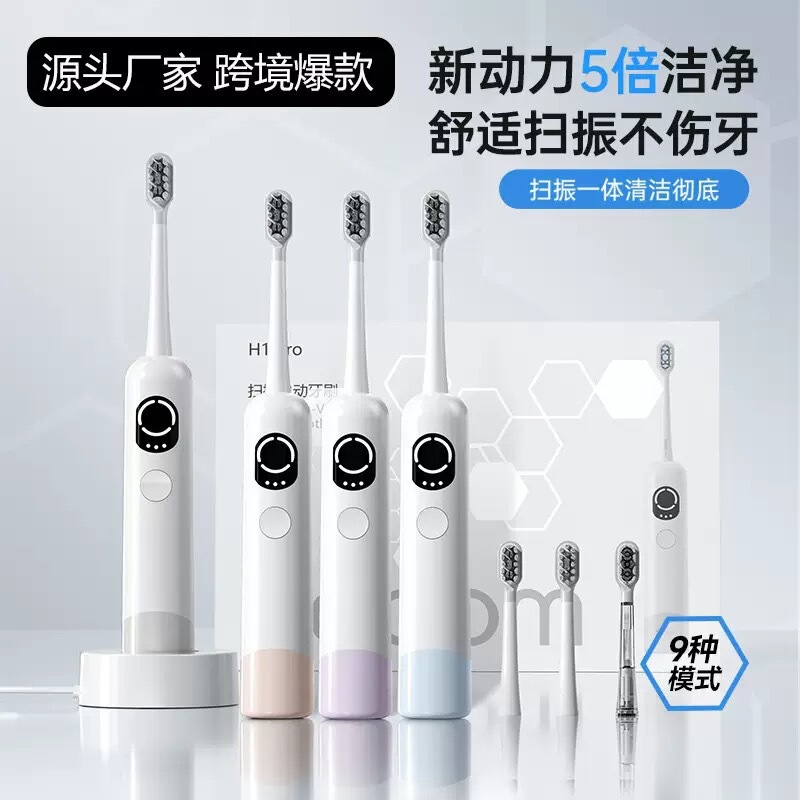 电动牙刷成人款无线充电扫振一体跨境软毛家用情侣全自动套装礼品|undefined