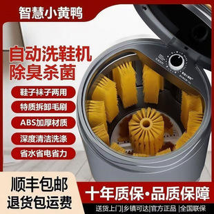 German Shoe Washing Machine, Household Small Semi-Automatic Shoe Brushing Machine, Special All-In-One Machine for Washing Socks, Lazy Artifact