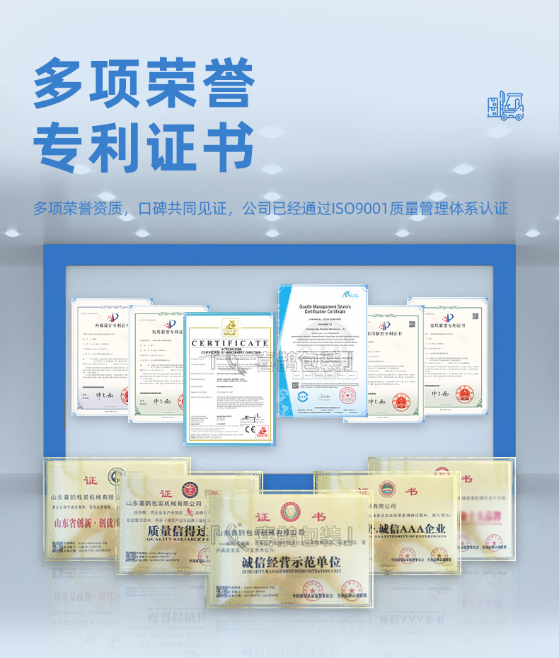 喜鹊包装-摇臂缠绕机详情页_05