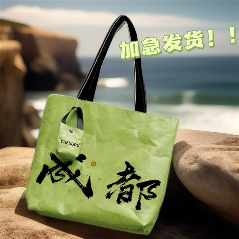 杜邦纸袋定 制手提斜挎包防水牛皮纸袋定 做一个起订宣传包印logo