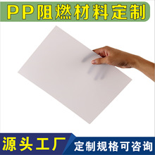 PP��ԵƬ�ɱ��������͸��·�����ȼPP͸��ĥɰƬV012����Դ�ڹ�Ƭ