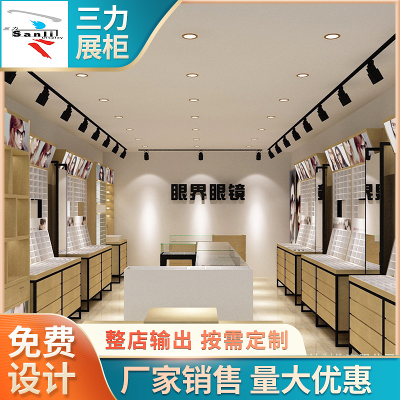 时尚简约木纹饰面烤漆展示柜百搭精品眼镜展柜中岛展台设计
