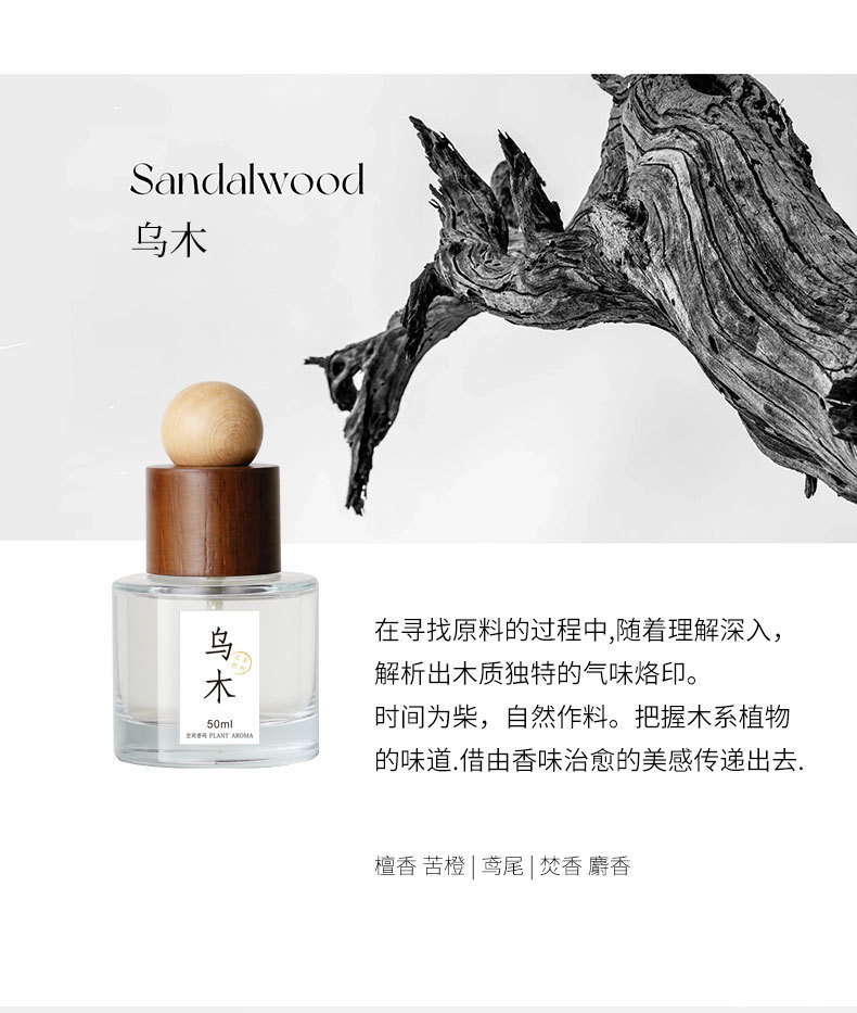 Car Aromatherapy Car Perfume Car New Chinese Style High-End Fragrance Long-Lasting Fragrance Diffuser Car Deodorization Available for Pregnant and Infant Use