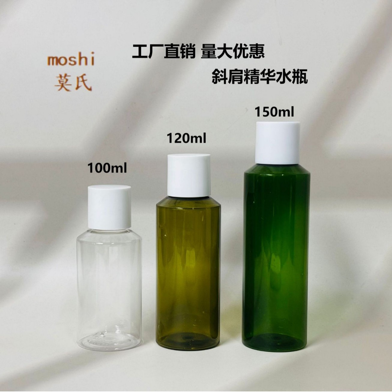 塑料PET护肤纯露瓶100ML120ML精华液瓶透茶色150ml卸妆水瓶精油瓶
