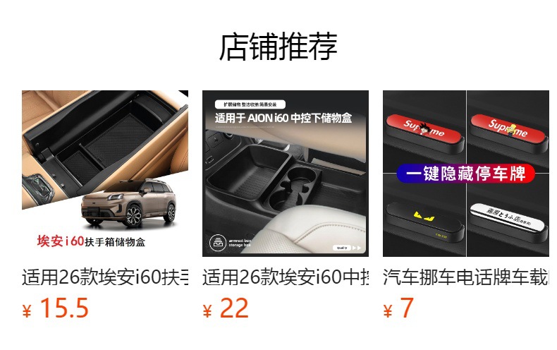 Suitable for 26 Models of Aion I60 Wireless Charging Silicone Anti-Slip Mat, Central Control Protection Car Accessories, Special Modification Parts