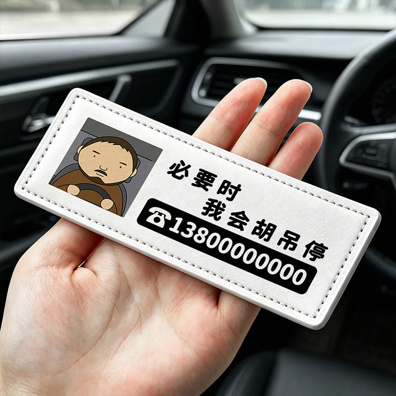 Driving School Guide: Road King Parking Card, Fun Text Parking Number Plate, Car Interior Decoration Parking Plate