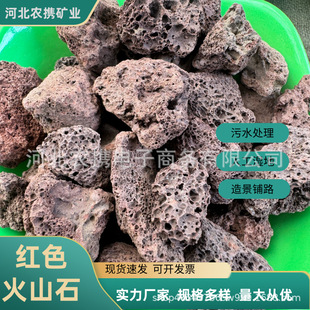 Volcanic Stone for Gardening and Landscaping, Water Treatment, Volcanic Rock for Fish Tank Sewage Treatment, Succulent Paving, Red Volcanic Stone