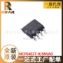 全新集成运算8-soic电路