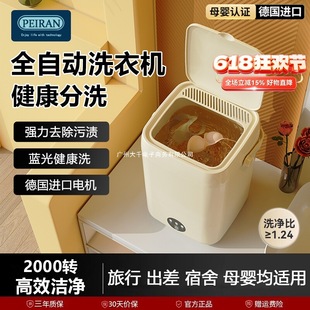 Peiran Intimates Washing Machine Household Intimates Washing Machine Small Fully Automatic Mini Dormitory Washing Socks