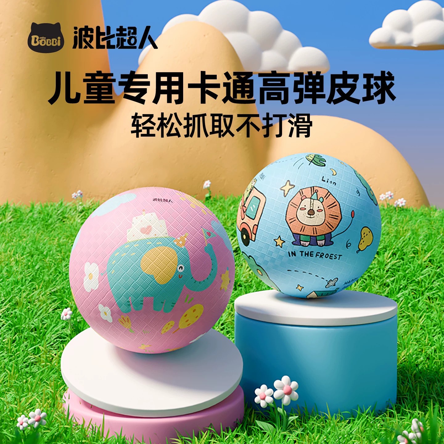 Bobbi Man children's bouncy ball cartoon mini basketball toy inflatable bouncy ball for kindergarten use