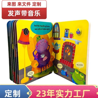 触摸发声书定制会说话益智早教有声儿童书0-3岁跨境外贸绘本定制