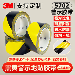 3m5702���S��ʾ�z�� ���滮��pvc�z���N��܇�g���R��λ3m��ʾ�z��
