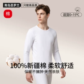 保暖套装;吊带背心;保暖裤
