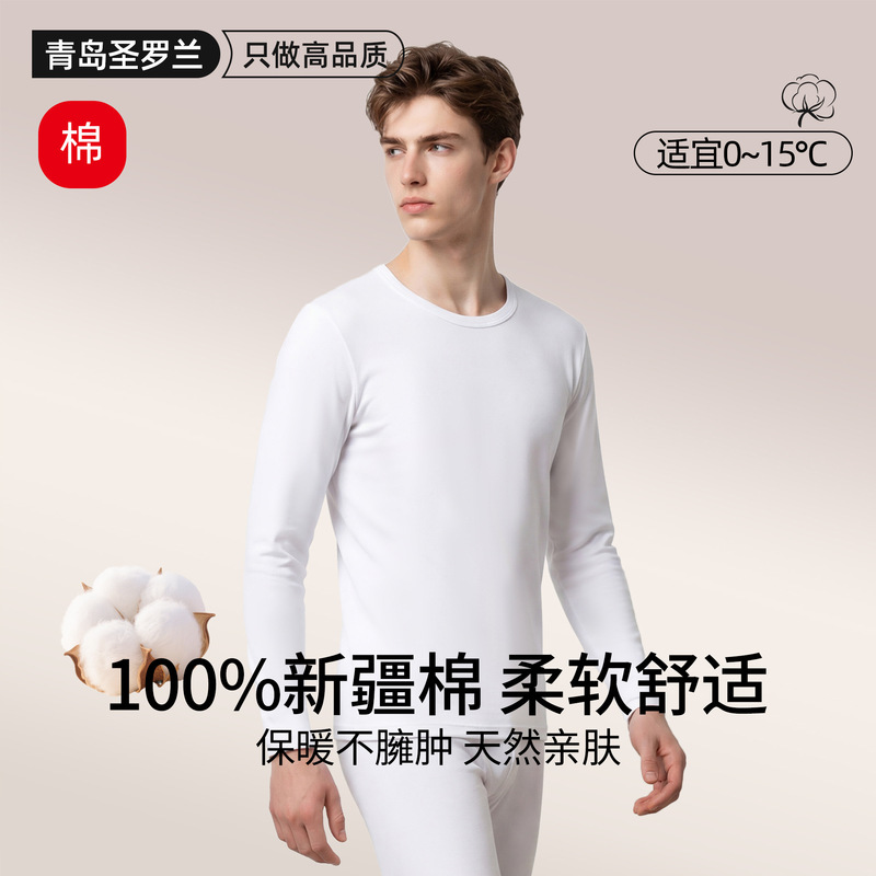 100% Combed Cotton Thermal Underwear Men's Autumn Clothing Set Thermal Base Layer Xinjiang Cotton Autumn and Winter 100% Combed Cotton Thermal Underwear Men's Autumn Clothing Set Thermal Base Layer Xinjiang Cotton Autumn and Winter