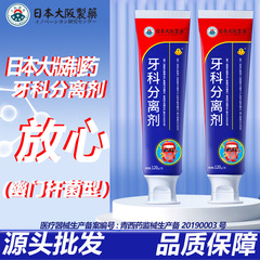 【大阪製薬】ヘリコバクターピロリ菌口腔抗菌歯磨き粉医療治療スパイラル菌除去