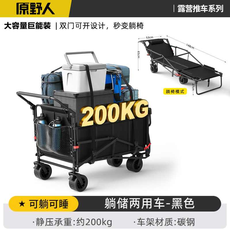 多功能户外沙滩露营车可躺可推小推车坦克轮营地车野营折叠小拖车|undefined