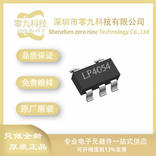 ΢Դ LP4054HB5F 500mA ԭ�b��Ʒ �늳� ��늹���IC SOT23-5���b